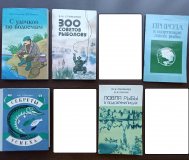 Книги для рыбаков (см. Описание лота), (3245)