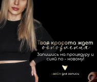 Брови/ресницы