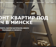 Разработка сайта / создание сайта под ключ