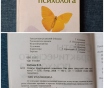 Книги по психологии