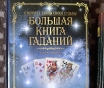 Книги по годанию
