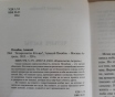 Книга. Алексей похабов. Битвы экстрасенсов.