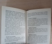 Книга. Алексей похабов. Битвы экстрасенсов.