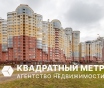 2к в брилевичах. Метро - 3мин. Пешком.