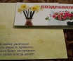 Новые открытки с поздравлением