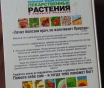 Большая энциклопедия лекарственные растения в народной медицине,