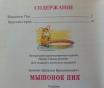 Виталий бианки. Мышонок пик. Сказки. Смоленск, русич, 2007 год, 64 стр. , витал