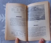 Минеральные воды ссср разливаемые в бутылки. П. Л яновскаий, 1968 год, издание 4