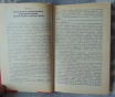 Острый ларинготрахеит у детей, ю. В. Митин, москва, медицина, 1986 год, 208 стр.