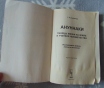 Аннунаки. Творцы жизни на земле и учителя человечества. Исследование мифов,