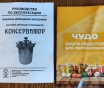 Автоклав домашний для консервирования 14л