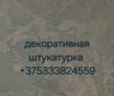 Работы отделочника