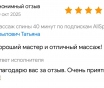 Массаж: классический, антицеллюлитный, релакс, миофасциальный