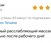 Массаж: классический, антицеллюлитный, релакс, миофасциальный