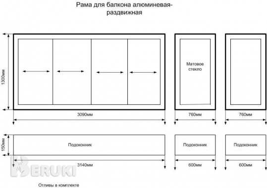 Продажа алюминевой рамы на балкон.