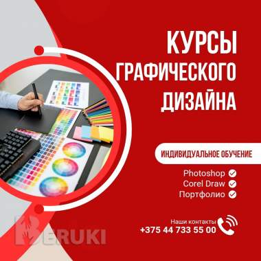 Компьютерная графика photoshop + coreldraw