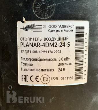 Отопитель для грузового авто 1