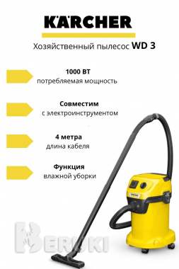 Аренда, Прокат строительного пылесос karcher wd3