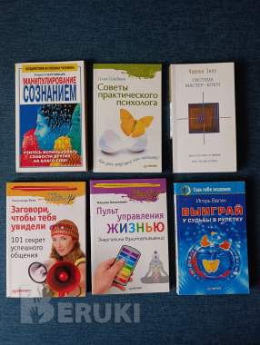 Книги по психологии 0