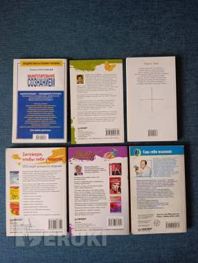 Книги по психологии 1