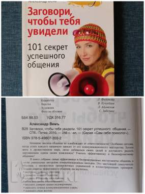 Книги по психологии 2