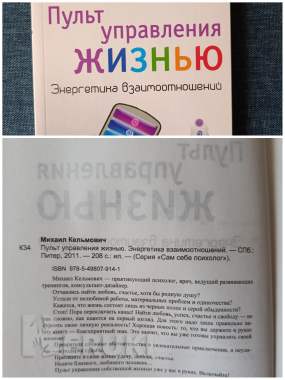 Книги по психологии 3