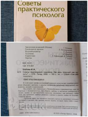 Книги по психологии 4