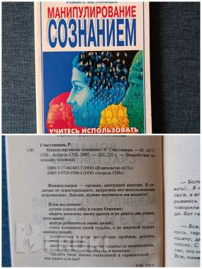 Книги по психологии 7