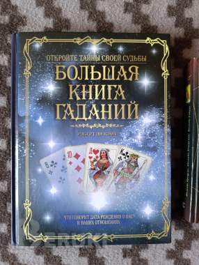 Книги по годанию 1