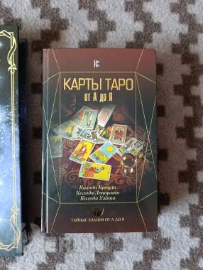 Книги по годанию 2