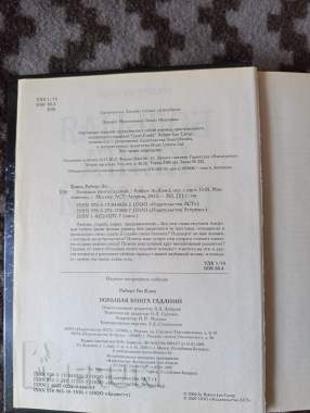 Книги по годанию 3