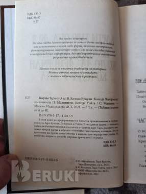 Книги по годанию 4