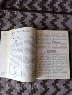 Книги по годанию 5