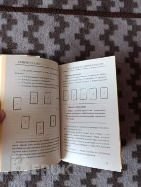 Книги по годанию 7