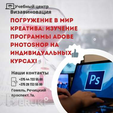 Курсы adobe photoshop