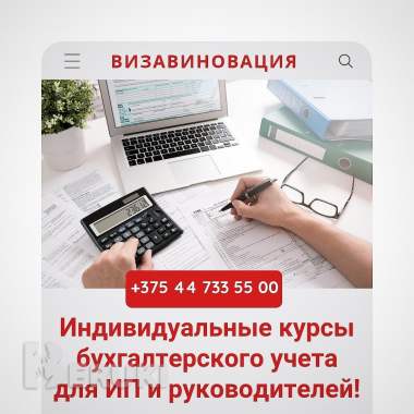 Бухгалтерский учет для ип и руководителей