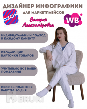 Инфографика 0