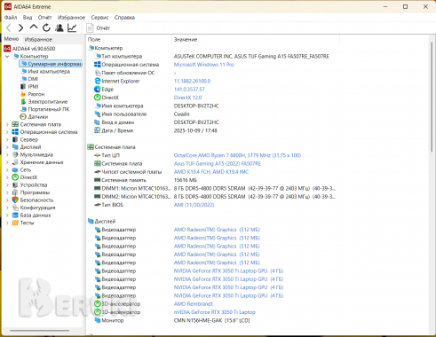 Игровой ноутбук _ ryzen 7 + ddr5 + rtx 3050 ti _ до 60 платежей + гарантия 3