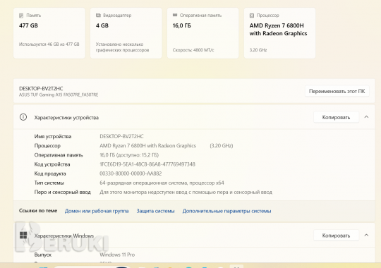 Игровой ноутбук _ ryzen 7 + ddr5 + rtx 3050 ti _ до 60 платежей + гарантия 4