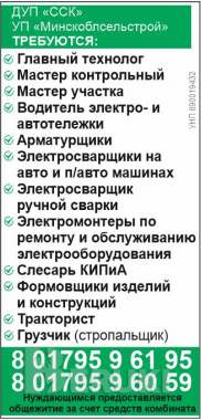 Требуются рабочие