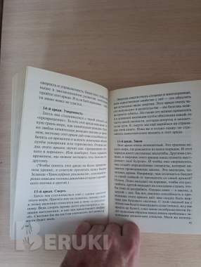 Книга. Алексей похабов. Битвы экстрасенсов. 3