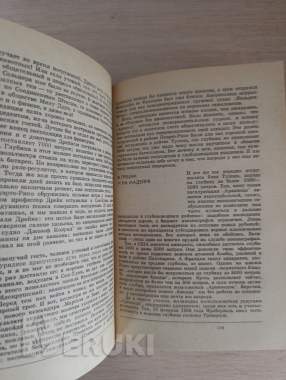 Книга. 20 лет в батискафе. 3