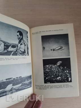 Книга. 20 лет в батискафе. 4