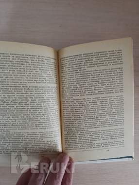 Книга. 20 лет в батискафе. 5