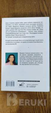 Книга «в начале было слово в конце будет цифра» 1