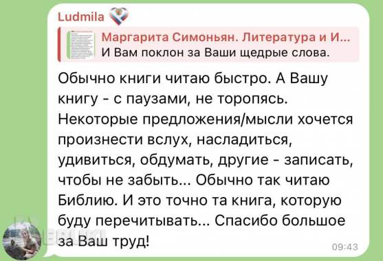 Книга «в начале было слово в конце будет цифра» 4