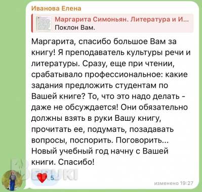 Книга «в начале было слово в конце будет цифра» 5