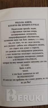 Книга норбекова - опыт дурака... 3