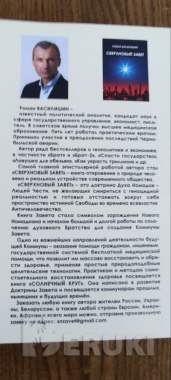 Роман василишин «солнечный круг» 1