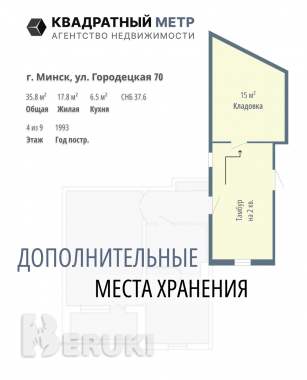 Продаётся 1-комнатная квартира, с приятным бонусом 16